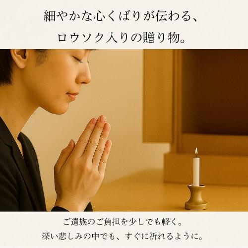 Condolence Incense Gift Set, Paulownia Wood Box [Wakyo, 2 Types, Sandalwood, with Outer Wrapping, Carry Bag, and Ero-ro-ro Candle] Made In Japan, Low