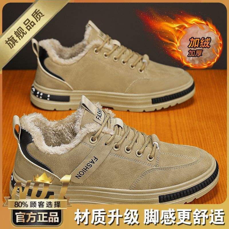Men's Shoes Autumn and Winter Velvet Warm Work Casual Board Shoes Construction Site Waterproof Non-slip Sports Mountaineering Tide Shoes