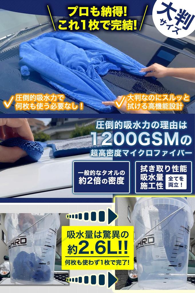 AURAX by Car Wash Lavado de Coches Máquina de Lavado de Coches Súper Grande Pequeña Suministros para Lavado de Coches [Influencers Supervisados] Toallas, 1200GSM, Secador, Absorbente, Microfibra, Un Solo Paso