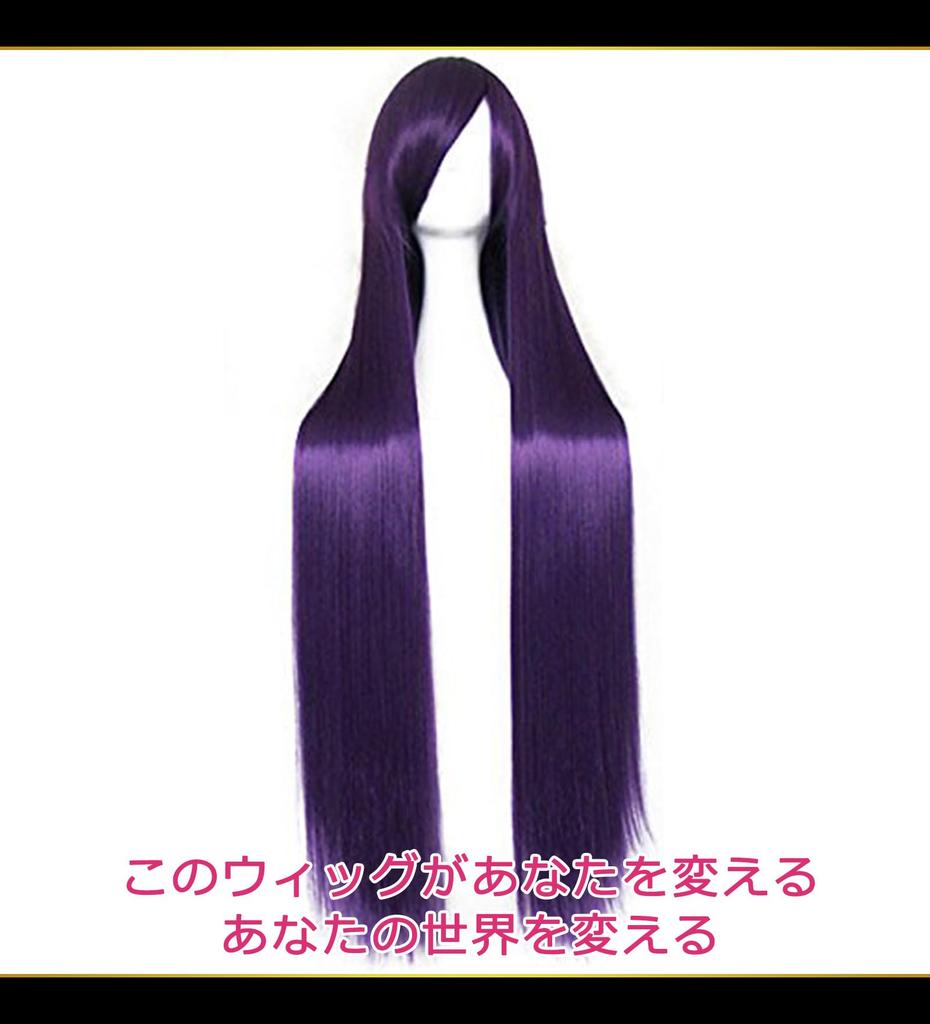 CaseEden Cosplay Wig, Long, Straight, 100cm, Smooth, Dark Purple, Includes 2 Wig Nets