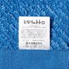 Marushin Handtuch Geschenk Ghibli Mein Nachbar Totoro Denim Stich Hand Geschenk Einweihung 1105043800 (2 Handtücher)