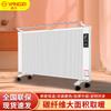 Yangzi Carbon Fiber & Graphene Infrared Electric Heater