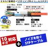 KC SECURITY 30m Outdoor LAN Cable, CAT6A (Black), Durable (Category 6A), PE (Polyethylene), Double-Coated, STP Shielded, Reliable Japanese Brand, UV,