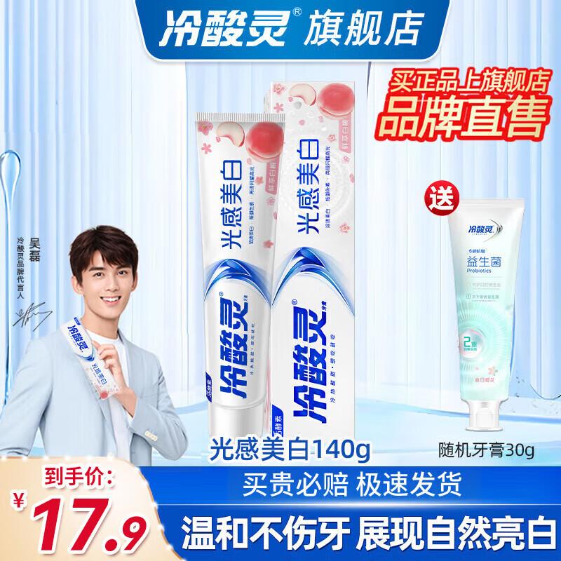Leng Suan Ling White Peach Whitening & Anti-Sensitive Toothpaste