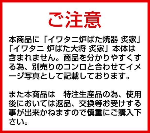 Iwatani Robatayaki Aburiya Exclusive Grill Large 6mm Teflon Grill, (Aburiya) Plate, Type, Thick, Coated, GP-320-260-06A