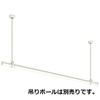 Toso Laundry Bar LB-1, White, Small (95-154cm), for Drying, Laundry, 30020016