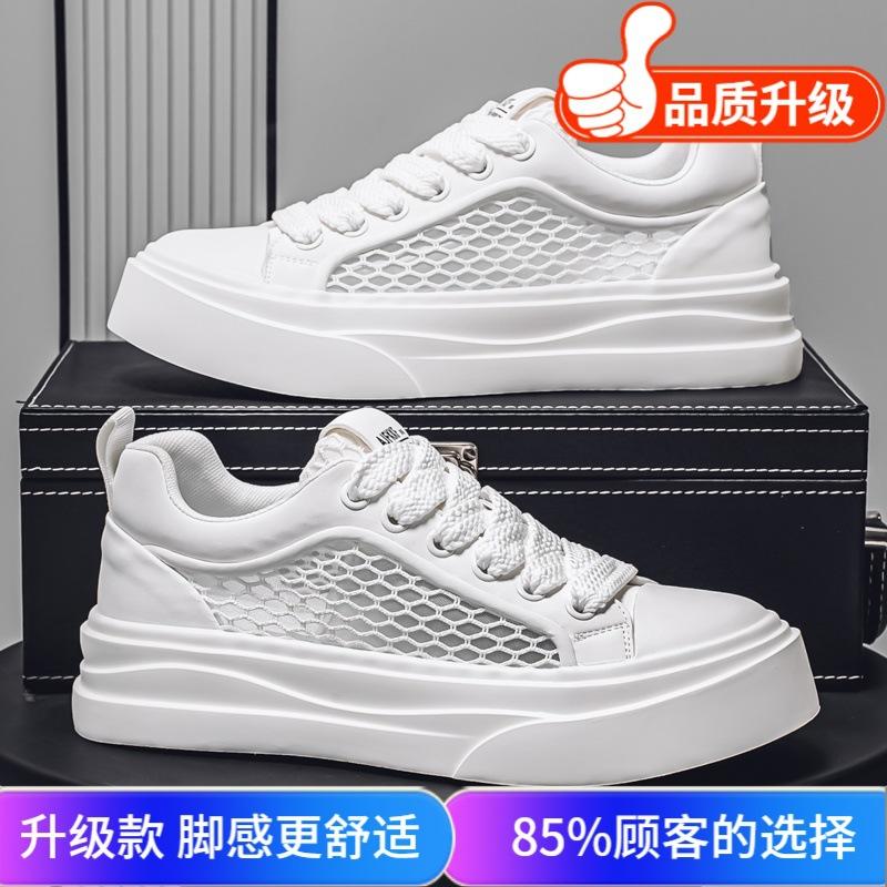 Little White Shoes Summer Mesh Breathable Hollow Thin Comfortable Board Shoes Teen School Style Fashion Korean Version Skateboard Shoes