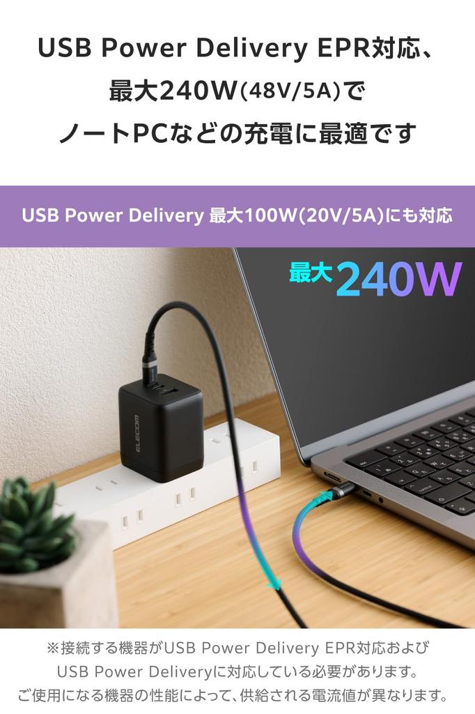 Elecom USB 240W PD Silicone Smooth and Fast Data Automatic Voltage iPhone Type-C Cable, 2m, Compatible, Heavy-Duty Material, Soft, Durable, Charging,