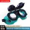 Double-flip Welding Goggles, Welder's Protective Eyewear, Dust-proof, Splash-proof, Impact-resistant Glass Lenses, Industrial Protective Eyewear