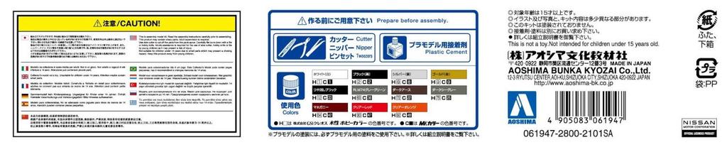 Aoshima Bunka Kyozai The Model Car Series 92 Nissan Y32 Gran Turismo Ultima 1992 Plastic Model Kit Co., Ltd. (AOSHIMA) 1/24 No. Cedric/Gloria