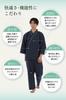 With Easy To Put On and Take Top and Bottom Front Suitable for Sleepwear Navy [QQOLi] [Designed Caregivers] Loose-fitting Samue-style Pajamas, Off,