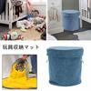 Block Storage Mat, Toy Storage Bag, Toys, Block Tidying Up, Storage Mat, Household Items, Washable, Convenient for Going Out, Versatile, Easy To Clean