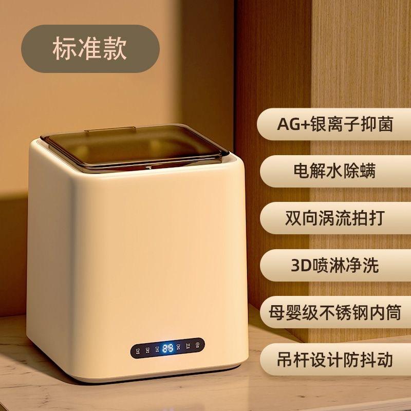 

Mini Underwear Washing Machine Fully Automatic Portable High Temp Boiling Sterilization Disinfection Wash Dry 4-in-1 Socks