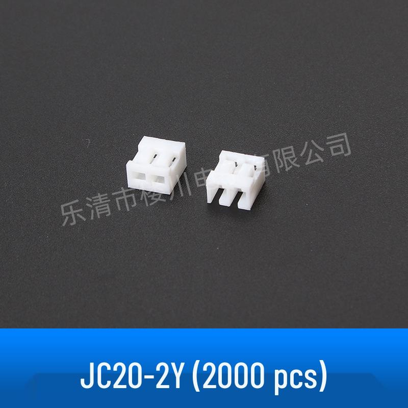 JC20 B2006 2.0mm 90° Flag Type Plastic Housing Connector Solder Board Mount Terminal