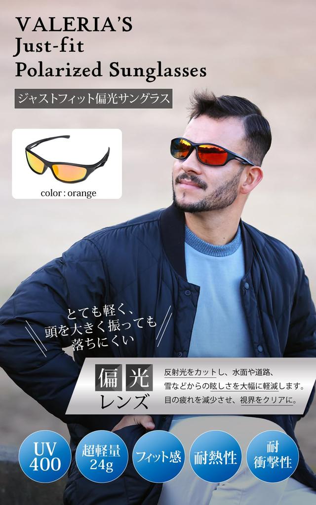 Valeria Polarized Sunglasses Hard case included Sports Outdoor UV400 TYPE2 [valeria] [Windproof/pollenproof fit] (Orange)