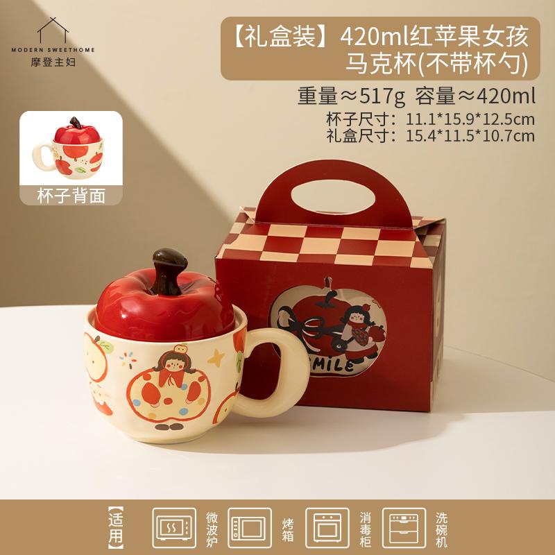 Modern Housewife Apple Mug Lid Water Cup Birthday Present Breakfast Ceramic Coffee Cup Souvenir Gift Ornament