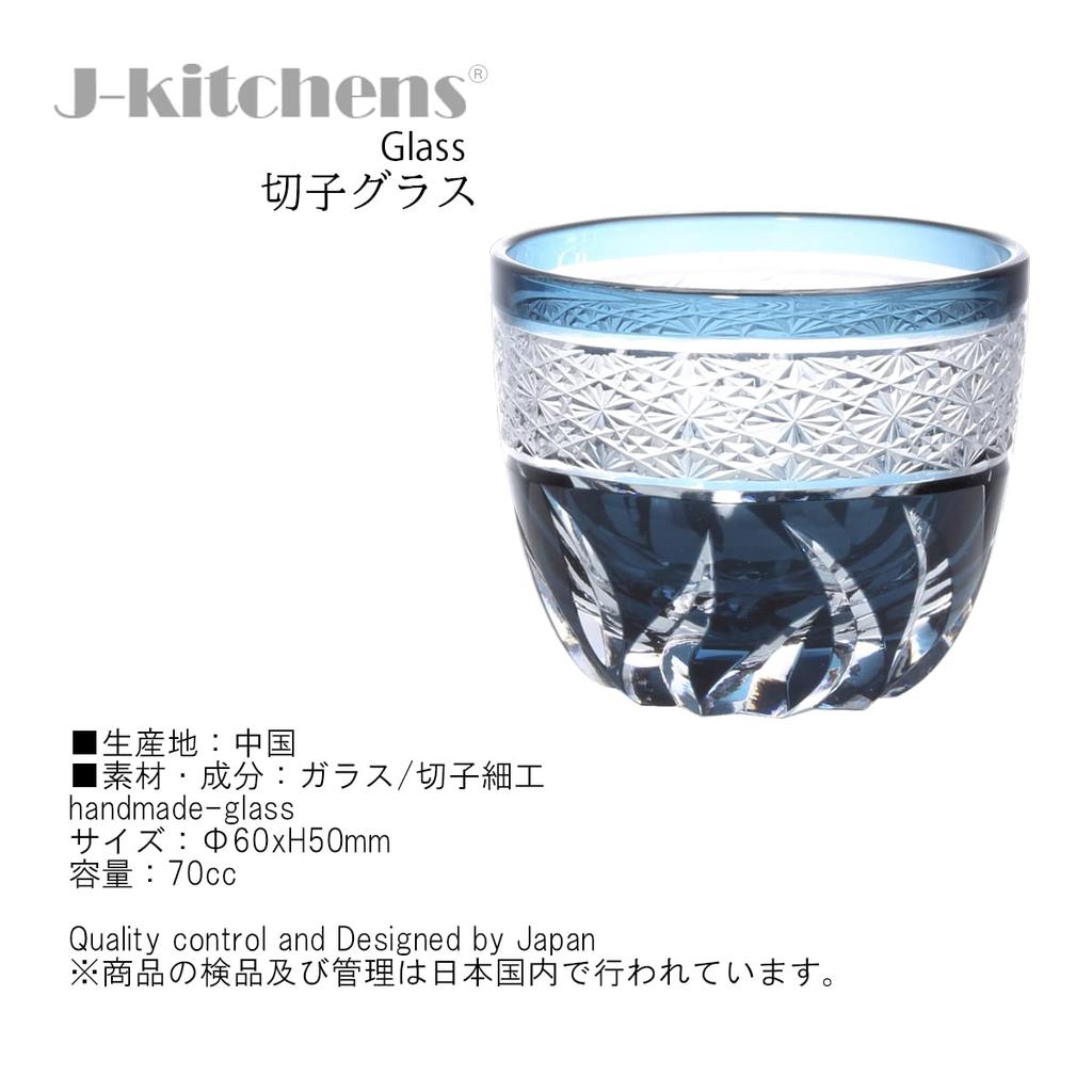 Mizukage Kiriko Pair Glass Cups for Cold Diameter 60 x Height Obi Ink Blue Bishou Current Model J-kitchens Sake, 50mm, 70cc, Shibori, & Purple,