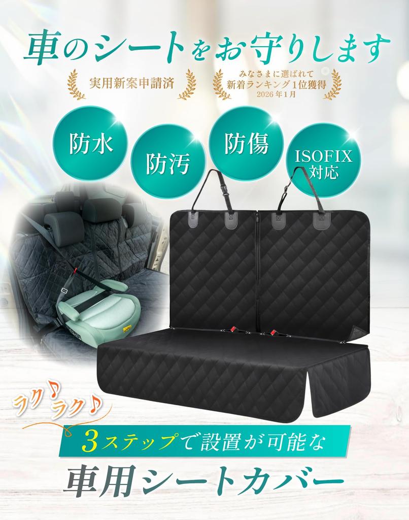 Housses de siège arrière FLIPFLAP pour Kei ISOFIX Adaptées pour et Voiture Protecteur Facile Machine Idéal pour Activités Extérieures et Camping-cars, Compatible,