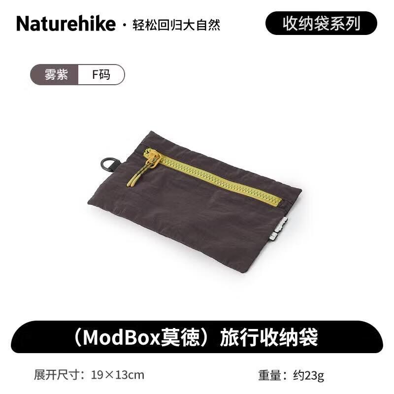 Сумка для хранения в путешествии Naturehike ModBox