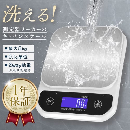 FieldNew Washable Kitchen Scale (0.1g Increments/5kg Max) Digital Scale/Electronic Weighing Device with 2-Way Power Supply (Type-C Charging/Battery),