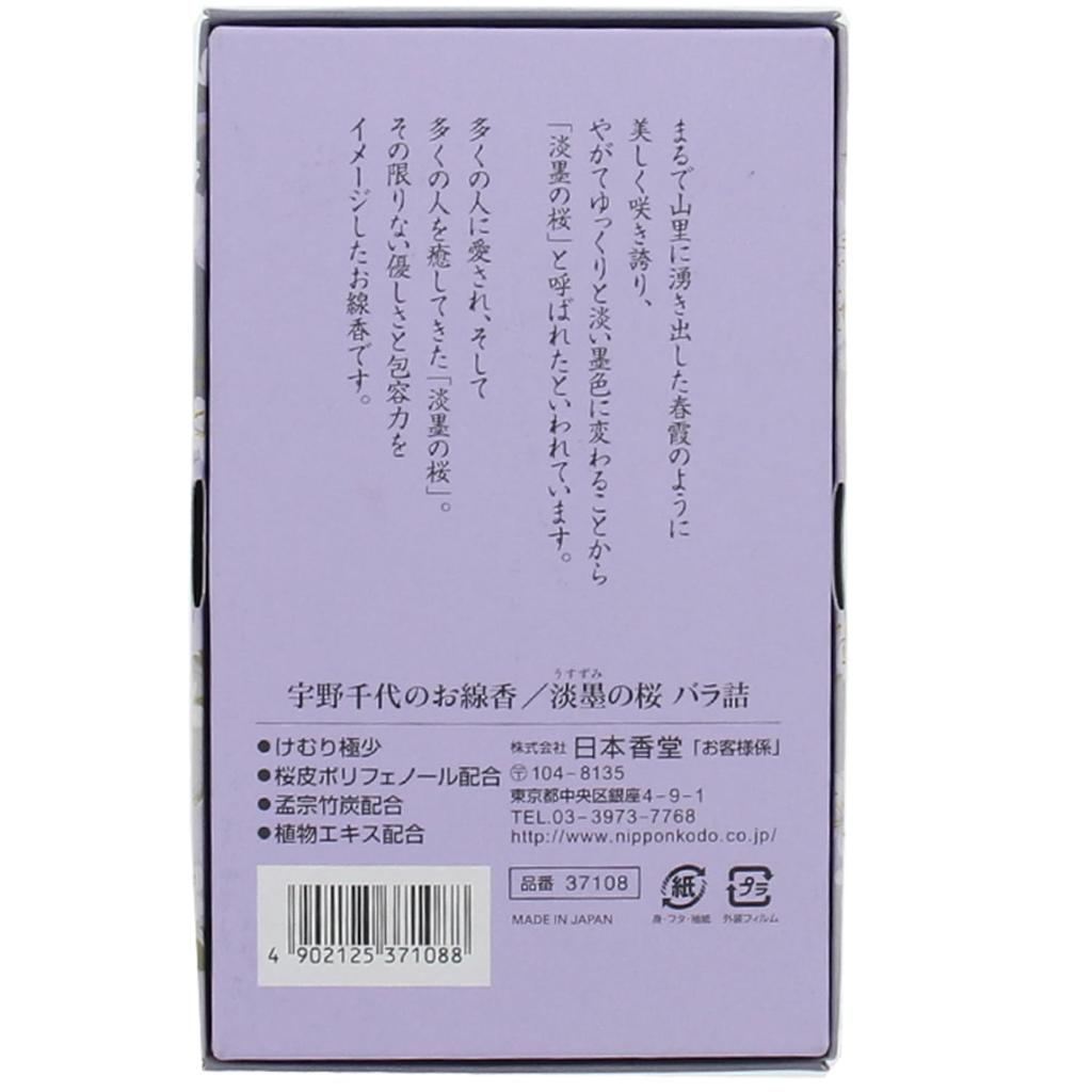 Uno Light Ink Cherry Blossom Incense Approximately Loose Nippon Made In Cherry Blossom Low Smoke Chiyo's Sticks, 200g, Pack, Kodo, Japan, Scent,
