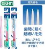 GUM Dental Toothbrush Bulk Purchase Will Be Chosen At Random #166 [3-row Ultra-compact Head, Soft, Ultra-fine Bristles] 120-pack Color