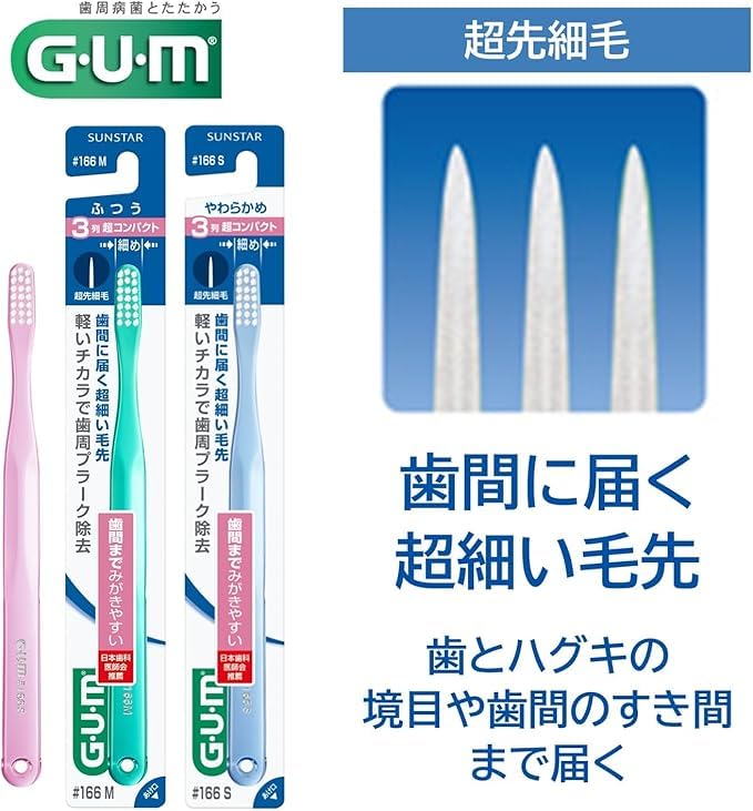 GUM Dental Toothbrush Bulk Purchase Will Be Chosen At Random #166 [3-row Ultra-compact Head, Soft, Ultra-fine Bristles] 120-pack Color
