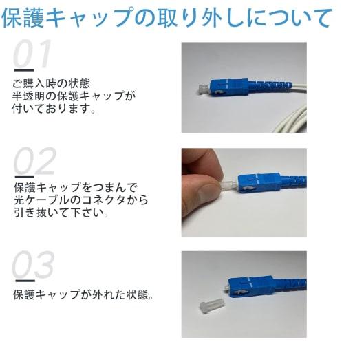 Optical Fiber Cable 3m ONU Optical Line Cable Termination Device Net Line In-Home Optical Wiring Cord Optical Cable SC Connector (White, 3m)