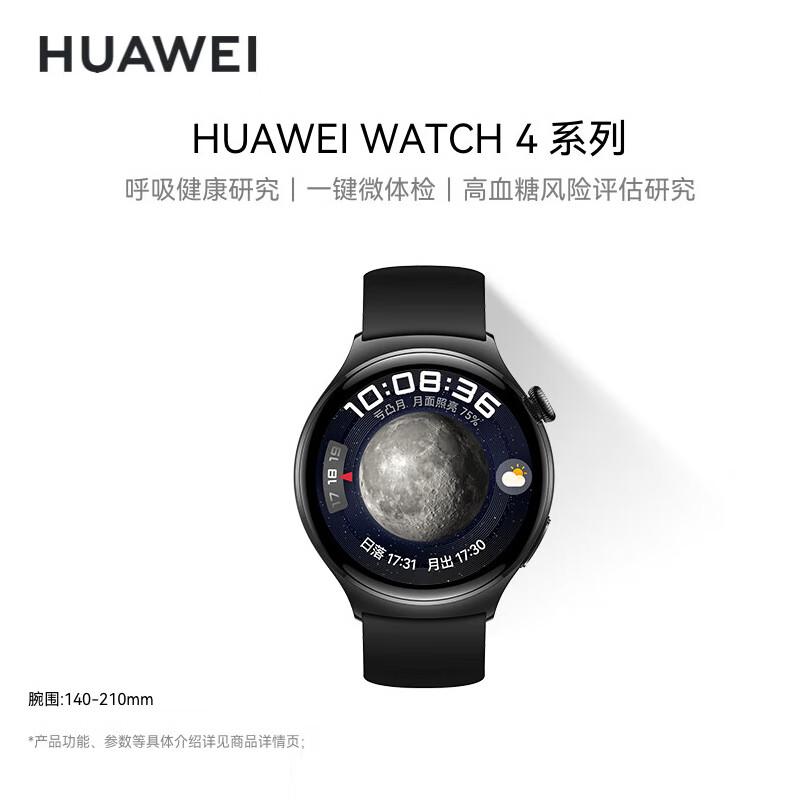 HUAWEI WATCH 4 Smartwatch (CN version)