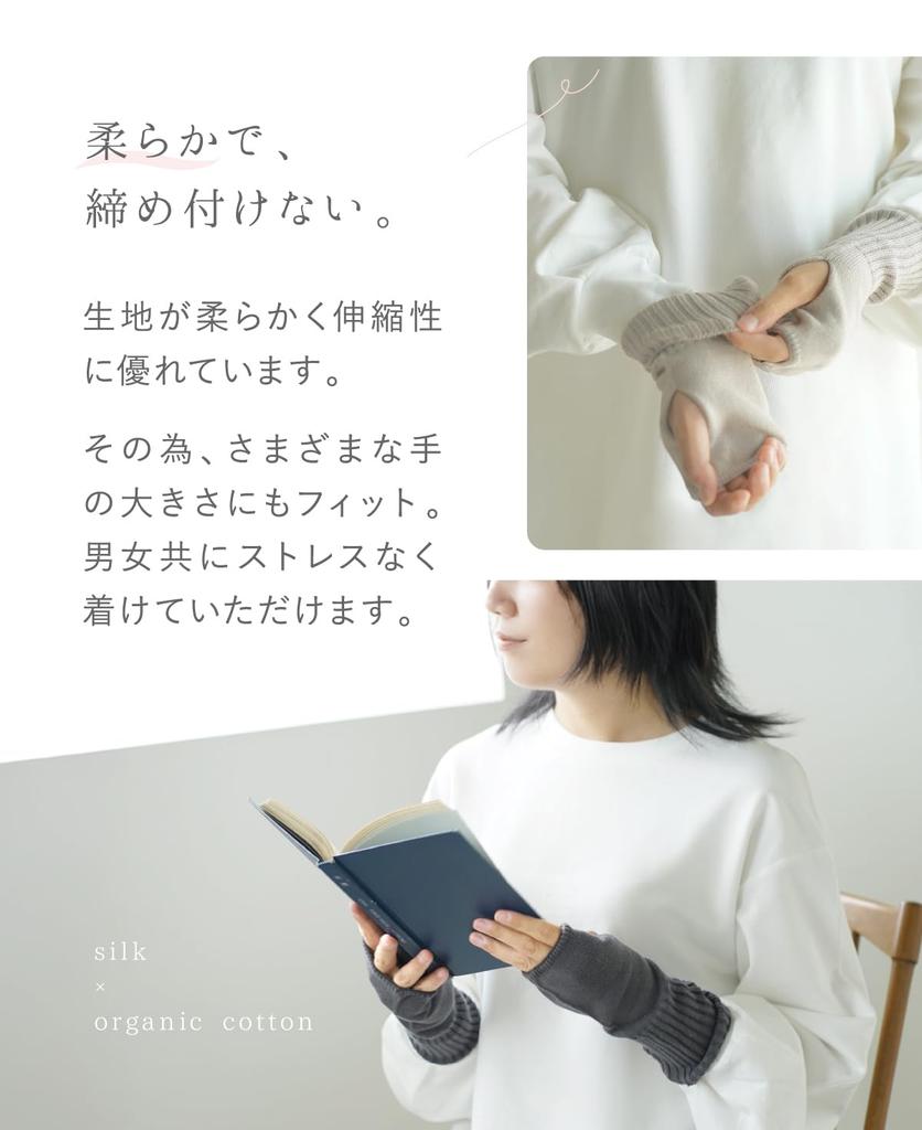 Kinuya Silk Arm Warmers Organic Cotton with Silk Cotton Wrist Cooling Sleeping Wisteria SO7690, 100% Lining, Warmers, Protection, Wear, Women's,