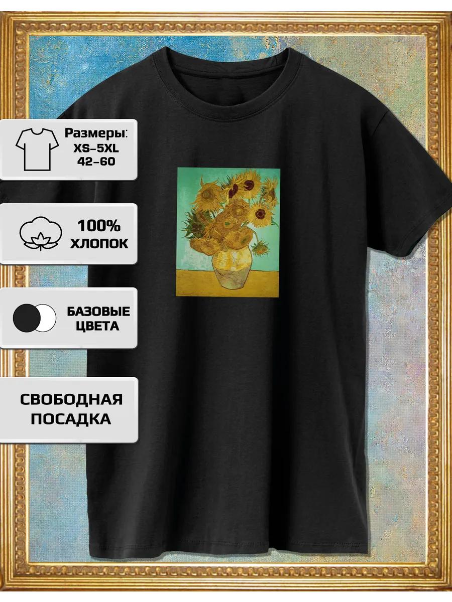 Van Gogh T-shirt - Sunflowers M