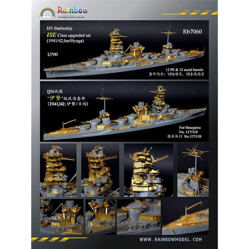 

rainbow 1/700 For Rb7060 Ise class battleship 1941/42 upgrade set