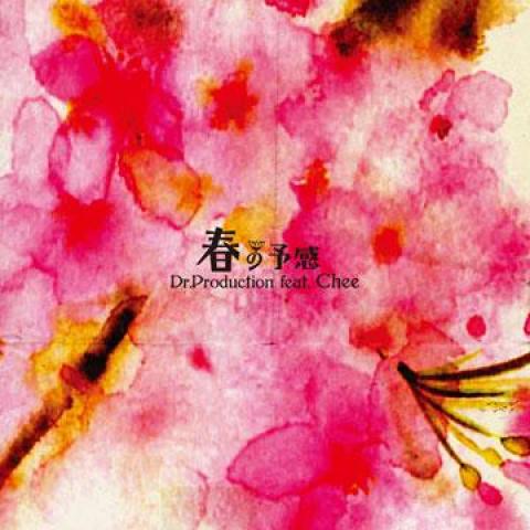 

CD Haru No Yokan DRCD039 Dr. Production 2010 Japan Japanese Club Dance