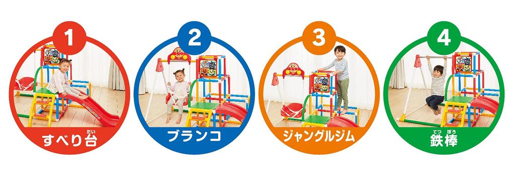 AGATSUMA Anpanman My Child Genius Swing Park DX Red let 2-5
