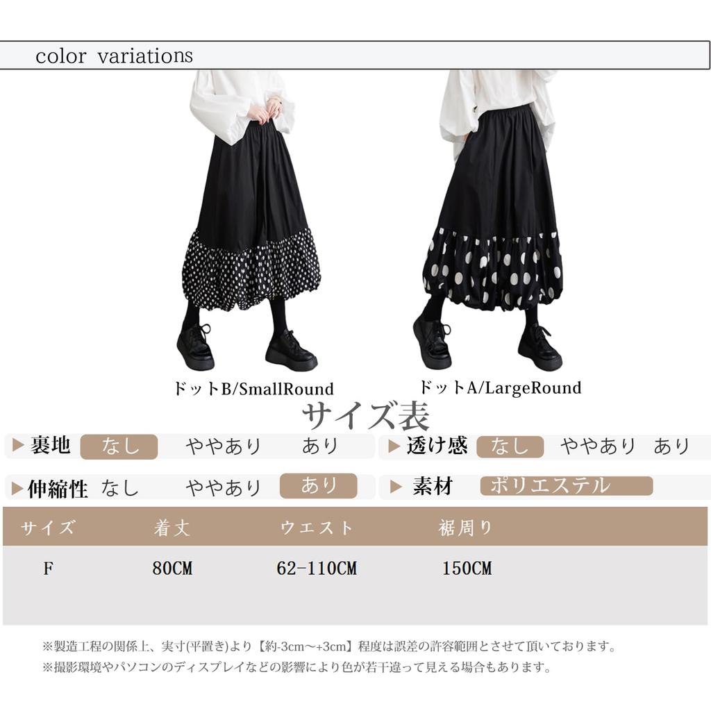 ORWZDCO Balloon Long Skirt with Polka Dot High Fluffy Elastic Loose Plus Sizes Long Perfect for and Winter Women's Skirt, Pattern, Waist, Design,