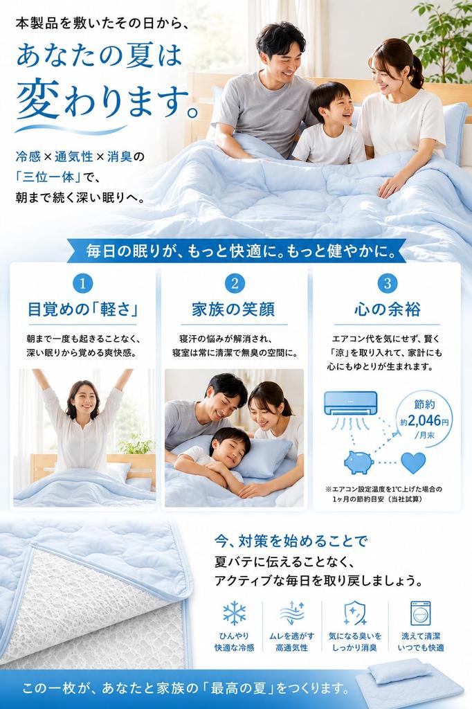 Single Size Summer Cooling Mattress Pad with Features Include Deep Heat Antibacterial Odor Machine and a Cooling Sensation Upon Suitable for All