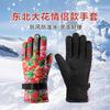 Accesorii pentru electronice – Mănuși tactile