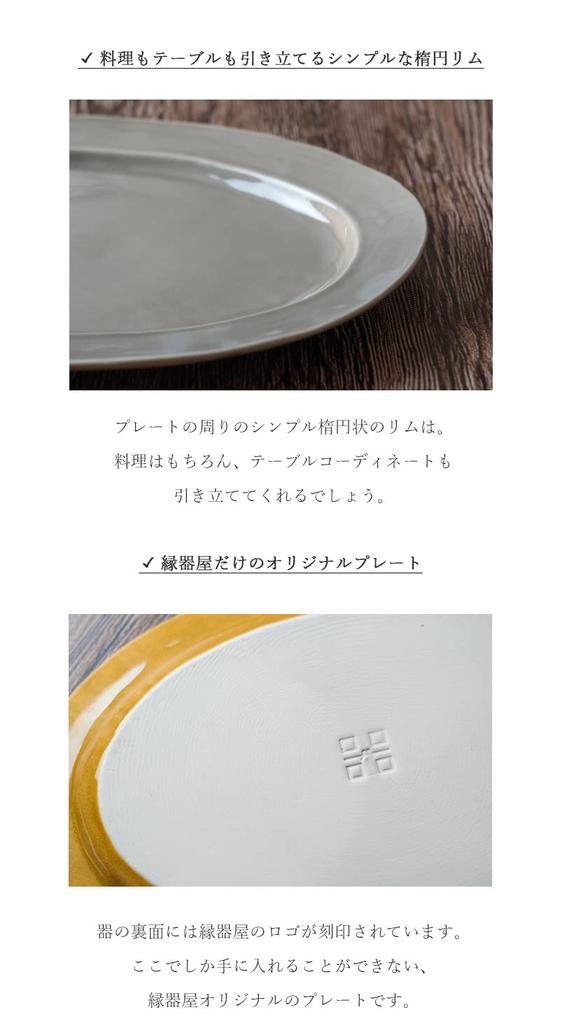 Mino Ware Marushin Ceramics Enkiiya Original Oval Rim Plate Honey (Honey Color) Large Plate Flat Plate Pasta Plate Bread Plate Steak Plate Made in