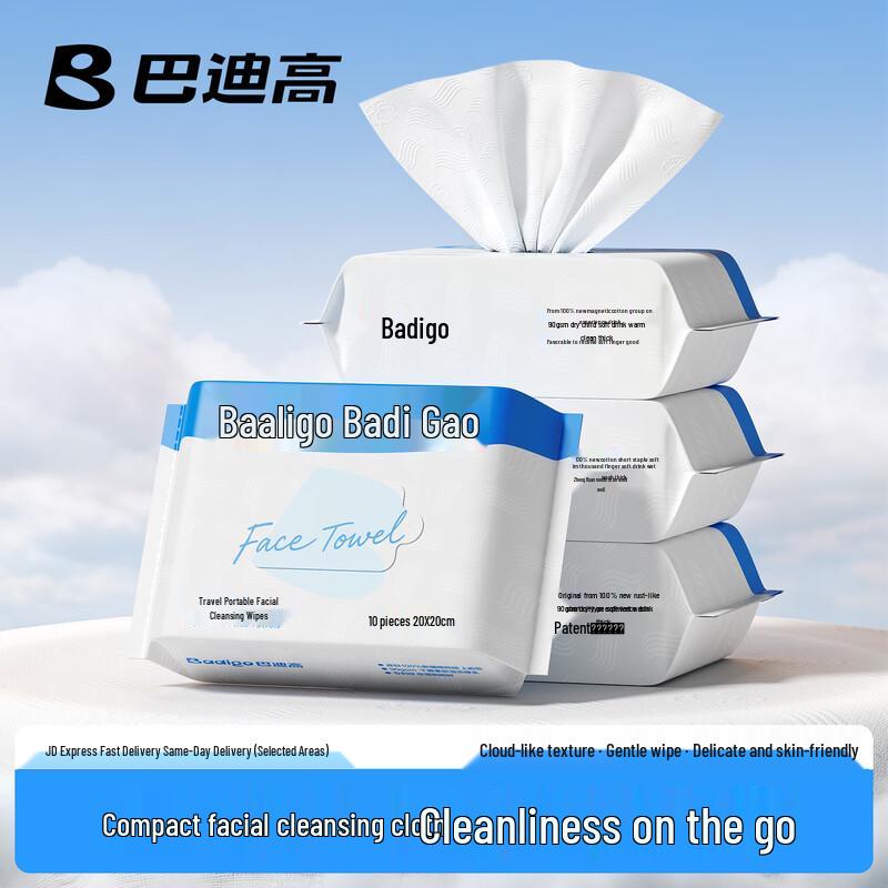 BadiGao Portable Disposable Face Towel