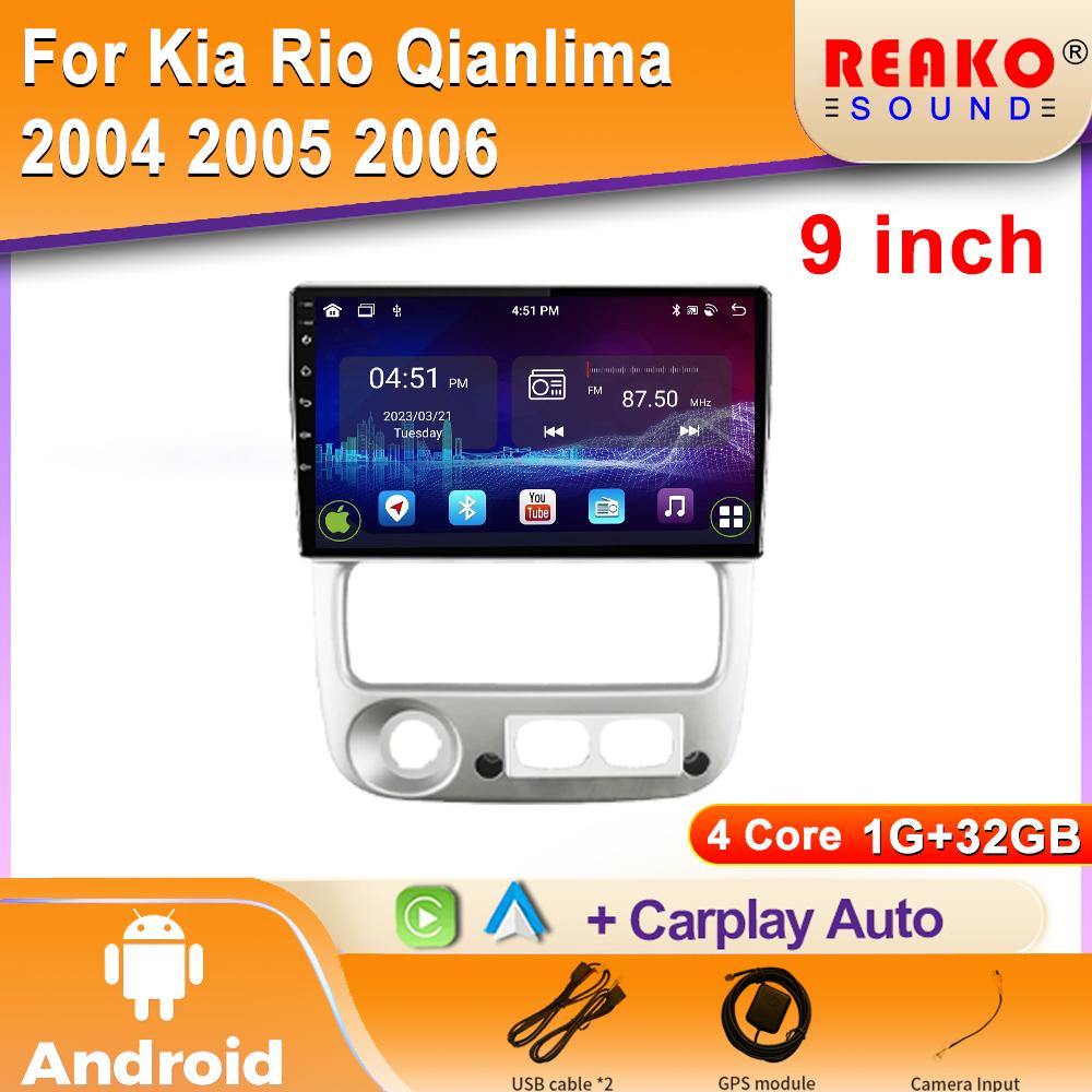 

Android для Kia Rio Qianlima 2004 2005 2006 Автомобильное радио Мультимедиа Навигация GPS Стерео Carplay Авто Головное Устройство WIFI 2 DIN 4 core 1GB+32GB carplay
