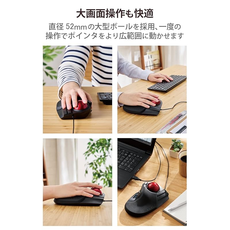 ELECOM USB Wired Mouse with Trackball, Large Ball, 8 Buttons, Tilt Function, Black (M-HT1URXBK)