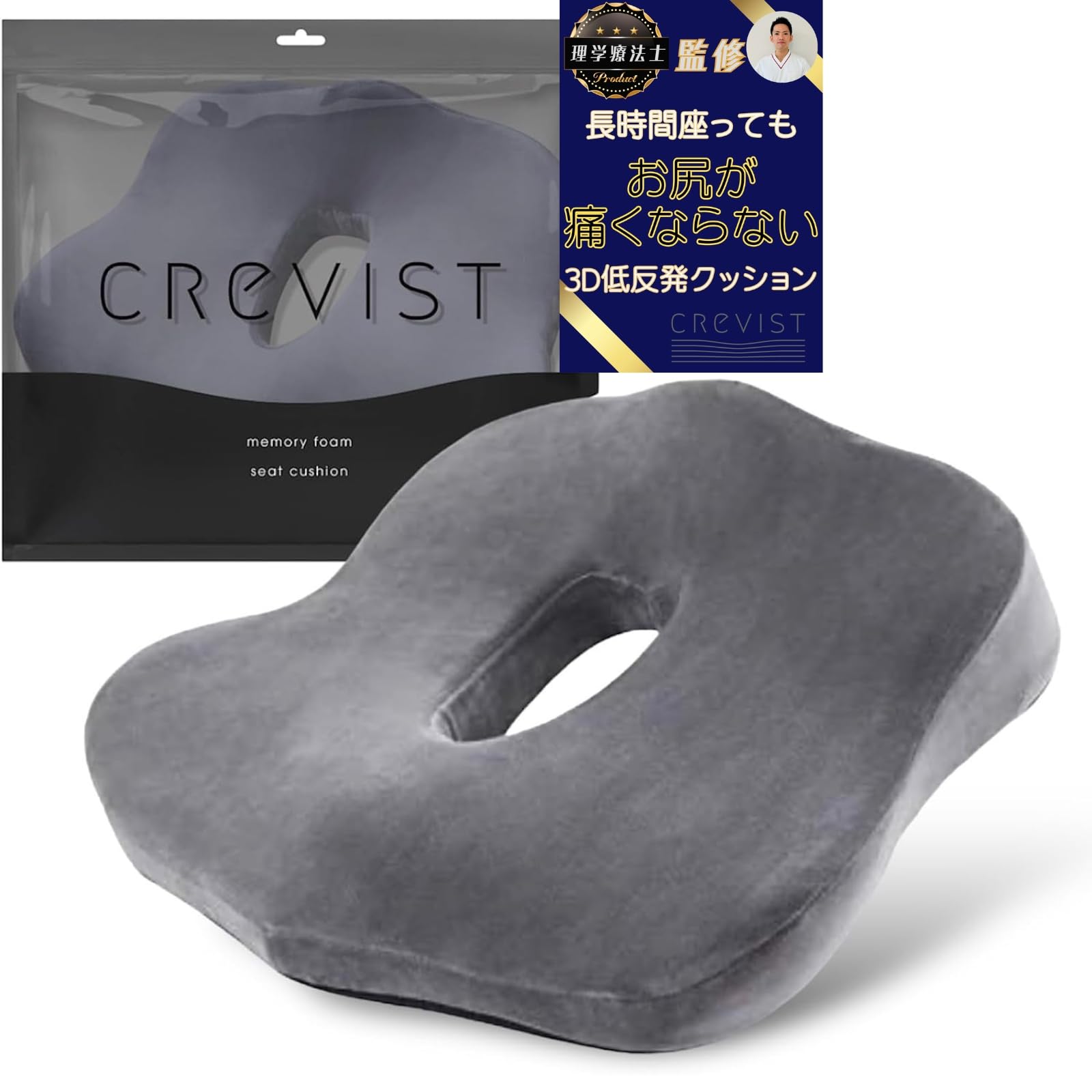 

по физическому Crevist пена с памятью спинка стула ягодицы не болят Рождество таз позвоночник тело давление спина поясница [Под наблюдением терапевта] подушка, серый