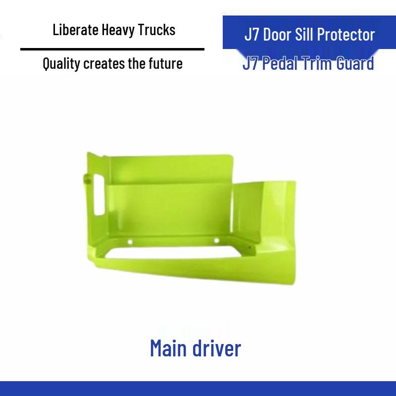 Jiefang J7 Cab Entry Step Guard Plate & Footrest Standard