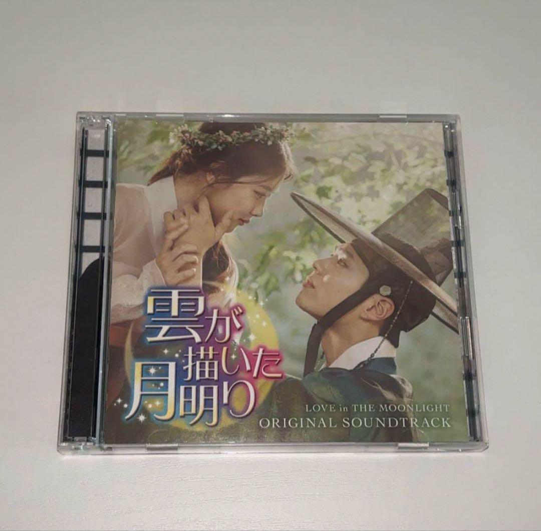 

[USED] Korean drama Moonlight Drawn by Clouds OST Japanese Edition 2CD