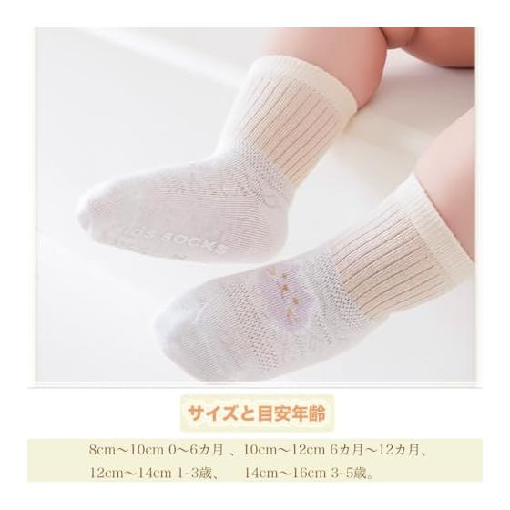 [MOMSMENU] Baby Socks, Summer Baby Socks, Cotton, Cute, Non-Slip, Easy To Wear, 8cm To 16cm, Newborns To 5 Years Old, Set of 6 Pairs