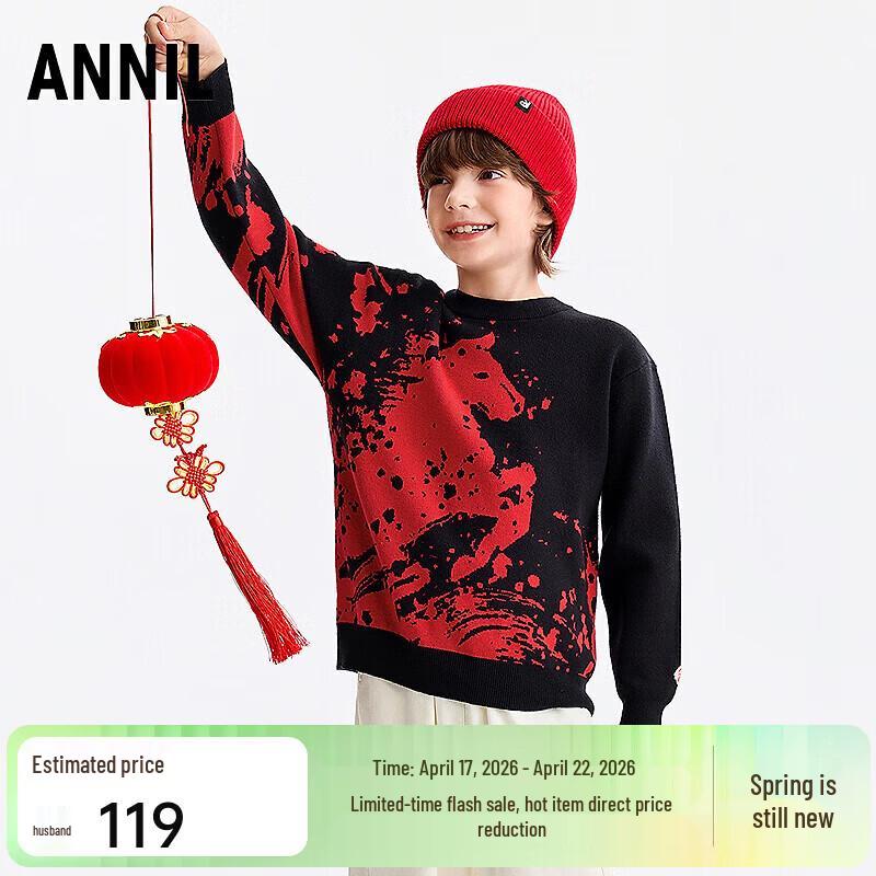 Annil Boys Chinese New Year Ink Wash Style Sweater 150