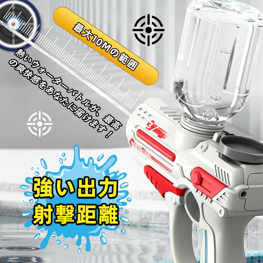 YONGDING Electric Water Gun, 350ml Large Capacity Dunk, Super Powerful Distance, Rapid Fire, USB Charging, Perfect for Summer Beach, Beach, Water Gun