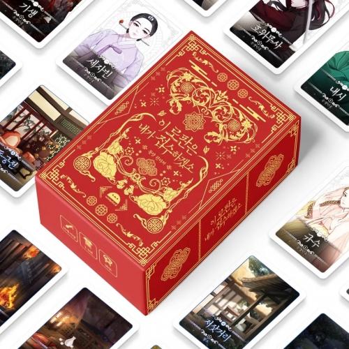 Winterbird: I Will Take Over This Romantic Fantasy Oriental VER (Red)