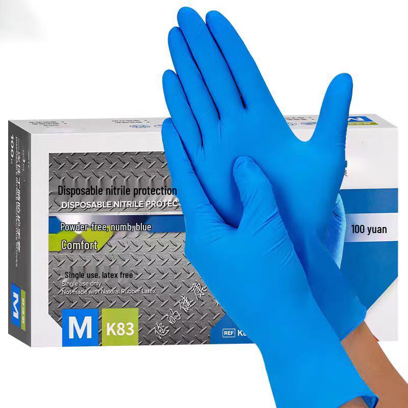 Yangge Disposable Nitrile Protective Gloves