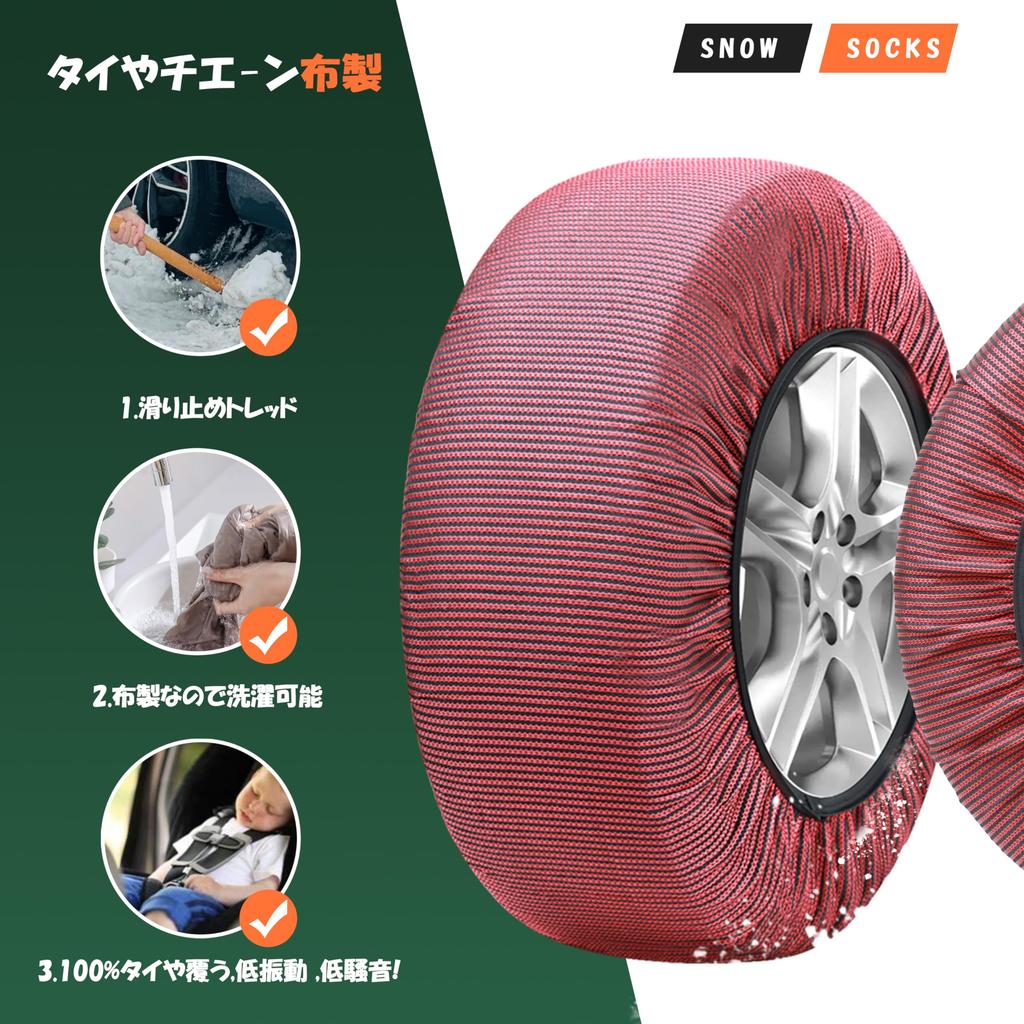 JASIDA Snow Socks, Cloth Tire Chain, Light Vehicle Snow Chain,